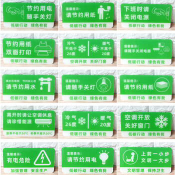 飞尔（FLYER）安全警示标识 有电危险标识牌 提示牌【有电危险 10*20cm】