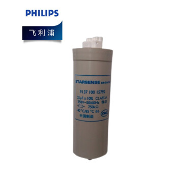 飞利浦（PHILIPS）照明企业客户 补偿电容(SS) SS-CAP32UF 优惠装12只 
