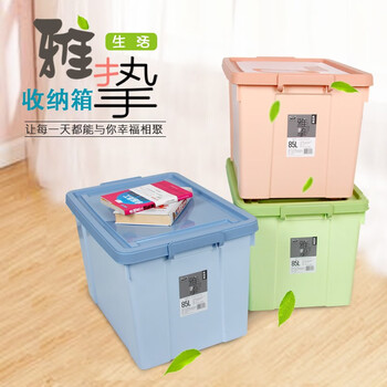 格易美雅挚5314环保大号收纳箱 家用整理箱卧室 加厚带轮收纳防尘箱45L颜色随机