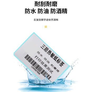  飞尔（FLYER）热敏打印纸票据纸 电子面单标签不干胶打印纸【100×150×300粒】一卷