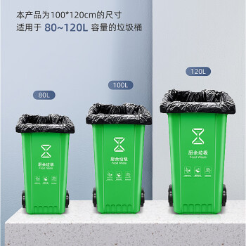 舒蔻(Supercloud) 物业垃圾袋平口 100*120cm*50只 2丝特大号加厚黑色
