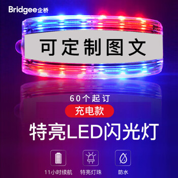 企桥 led爆闪肩灯 USB充电 红蓝爆闪肩灯肩夹式警示防水闪光灯 骑行警示巡逻肩灯 警察