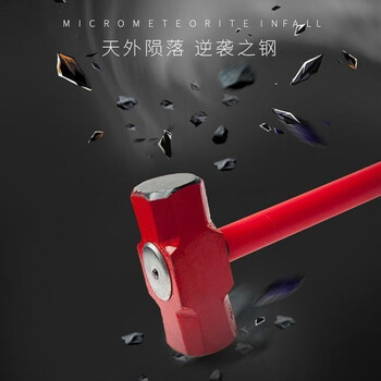 美消 消防破拆工具消防检查火灾逃生器材消防锤纤柄大锤子柄长90cm