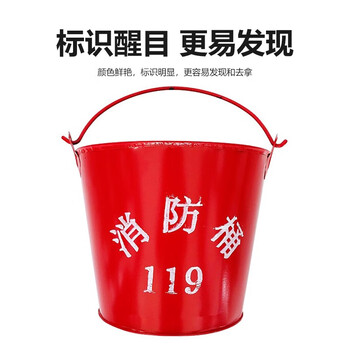厚创 加厚消防桶黄沙桶 半圆烤漆桶消防铁桶 扑火工具消防器材微型消防站配置