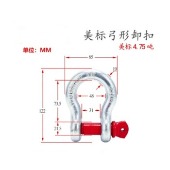 艾科堡 弓型4.75吨卸扣高强度D形U型环卡锁扣吊钩马蹄起重国标吊装工具连接AKB-XK