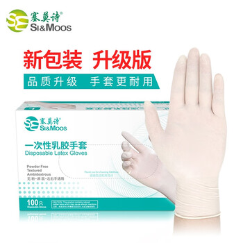 塞莫诗 乳胶橡胶手套一次性 1000只/箱 高弹性加厚耐用家庭清洁实验室工业多用途L907MW  小号S