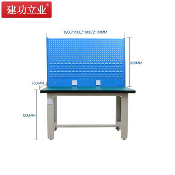 建功立业 重型工作台 钳工台1500*750*800+920mm五金零件整理架试验桌检验台 211686双挂板