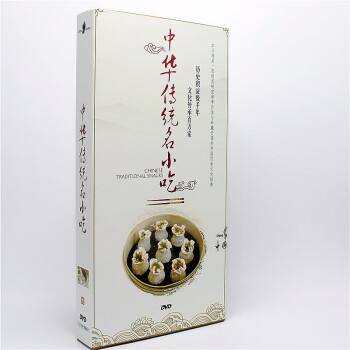 中国美食纪录片 舌尖上的小吃 中华传统名小吃 8DVD