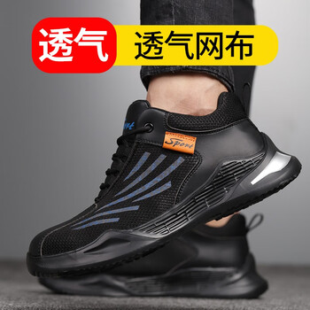 老管家 劳保鞋男透气轻便安全工作焊工鞋钢头防砸防刺穿工地鞋225 黑色 43