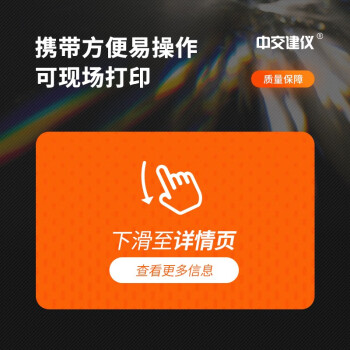 中交建仪BJZJ-R12标线逆反射测定仪路面道路交通反光系数车辆标识标志检测逆反射系数测定