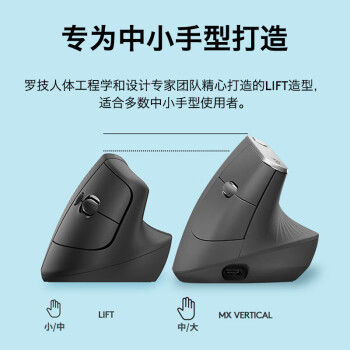 罗技（Logitech）Lift人体工学鼠标 垂直鼠标 小手鼠标 无线蓝牙鼠标 3台设备秒切换 带Logi Bolt接收器 黑色