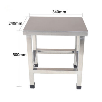 京度不锈钢工作桌椅操作台员工餐桌椅食堂不锈钢方凳34*24*50cm（高度可定做）