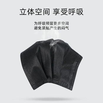 名典上品 活性炭口罩 四层防护 含熔喷层 透气防尘防飞沫 无纺布 黑色 独立包装 50只