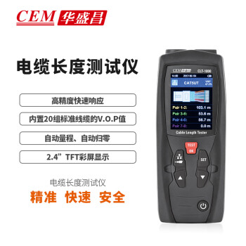 华盛昌（CEM）CLT-1000高精度电缆长度测试仪 多功能工业电缆网线探测仪 自动量程