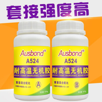奥斯邦（Ausbond）524耐高温无机胶1200度粘陶瓷金属修补剂不锈钢铜补漏套接填充抗热胶防火密封胶AB胶500克