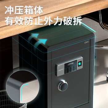 得力保险柜 家用指纹密码保险箱大型办公财务专用全钢防盗可入墙入柜保管柜 60cm黑色 铂雅系列27116