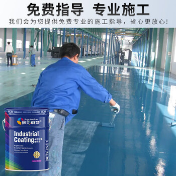 鲸彩蔚蓝 清漆 15KG 环氧地坪漆停车场办公室厂房附着力自流平地板漆	
