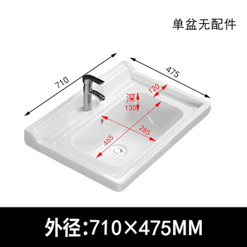 立新求精 半嵌入式台中盆一体陶瓷洗漱盆71cm白色单盆（定制）