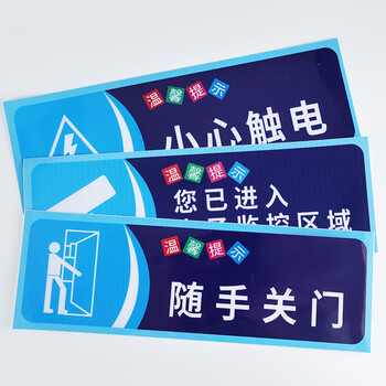 冰禹 请勿乱丢垃圾标识牌 10×30cm(5张) 不干胶墙贴 商场办公区温馨提示贴纸 BYaf-68