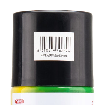 好顺居家自动喷漆 染色漆 金属防锈漆 工业改色喷漆罐 哑光黑色 型号：H-1773 NO.4 245g 12瓶/箱