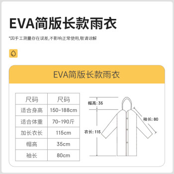 香柚小镇一次性雨衣雨披成人半透明便携雨衣户外骑行登山徒步雨衣磨砂款