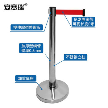 安赛瑞 慢伸缩型不锈钢伸缩带隔离柱 不锈钢一米线栏杆 不锈钢警示柱 14494