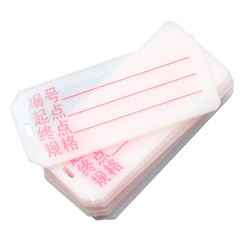 稳斯坦 (500只)ABS电缆标识牌 电线标示卡 PVC塑料印字吊牌 带字手写挂牌线标不含扎带72*32mm W463