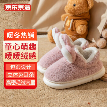史上最强靠得住解析京东京造儿童棉拖鞋使用心得插图8