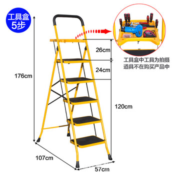 飞尔（FLYER）折叠多功能人字梯 加厚楼梯扶手【黄色扶手 五步工具盒 TFH224】