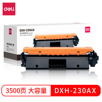 得力（deli）DXH230AX  碳粉盒大容量(黑色)(支)