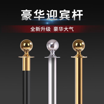 鸣固 酒店礼宾杆迎宾柱 银行排队护栏围栏迎宾柱礼宾杆 一米线栏杆迎宾柱礼宾杆 金色圆头加重款