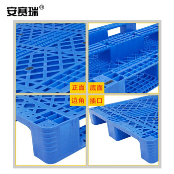安赛瑞 川字塑料托盘 仓库货架防潮托盘 叉车塑料托盘卡板栈板 塑料网格重型托盘 120×120×15cm 23735