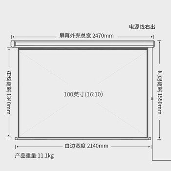 得力(deli)100英寸16:10电动调节投影幕布  适配坚果极米当贝小米投影机 投影机投影仪幕布50497