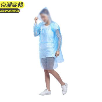 京洲实邦 套头轻薄款颜色随机 加厚一次性雨衣JZSB-9205 随机 均码XJ
