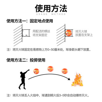 美消  自动灭火球消防干粉灭火器商用机房灭火器自爆灭火球1.2公斤挂钩款