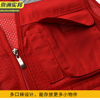 京洲实邦 藏青色XXXXL 志愿者定制工装多口袋广告衫反光马甲印字logo另算logo费JZSB-9166XJ