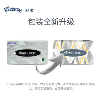 舒洁（Kleenex）金佰利 长方盒2层面巾纸酒店客房办公室茶水间  80抽/盒 72盒/箱 大尺寸190mm*200mm 0228