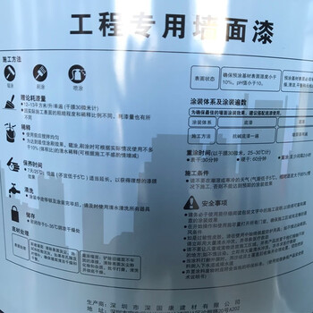 深海鸿工程外墙乳胶漆建筑涂料翻新涂刷墙面漆SHH-ET045 45kg/桶 白色 量大调色需议价（气温低于5°度慎用）
