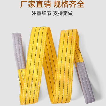 链工国标起重扁平吊装带拖车吊绳吊具扁平工业带双扣行车吊绳吊车布带2T吨3米