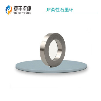 JF/ 捷丰盘根环石墨环泵阀门泵反应釜填料环20*48*13mm 20个可定制