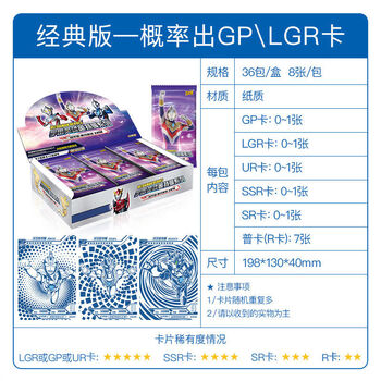 奥特曼卡片雷霆版第二弹第2代迪迦奥特曼大卡1卡包一盒hr26弹经典版1