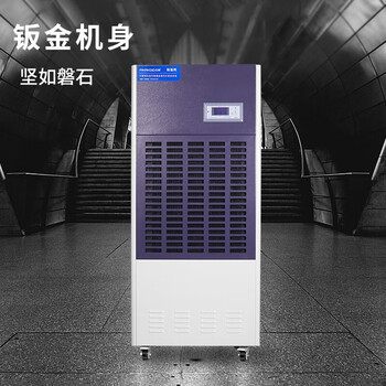 百奥（PARKOO）EF6.8D工业仓库吸湿器地下室去湿干燥机除潮抽湿机大功率
