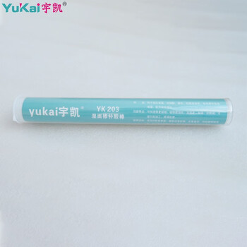 宇凯 YK203 湿面修补胶棒 120g/支