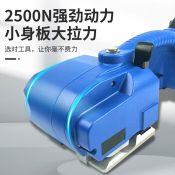 飞尔（FLYER）电动打包机 捆扎机 手提式打包器【310×135×130mm】