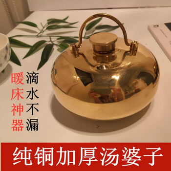 纯铜汤婆子加厚热水壶注水暖宝老式烫婆子热水袋烫壶套汤捂子暖脚纯铜
