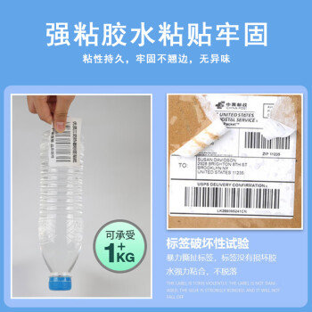 联嘉三防热敏标签纸 不干胶贴纸 标签打印纸 长58mmx宽30mmx1000张