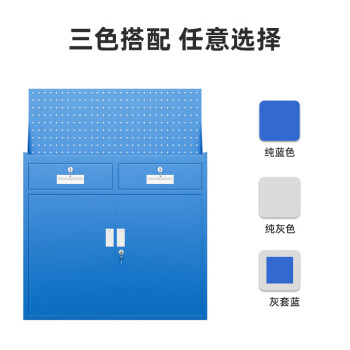 京顿重型工具柜铁皮柜工具收纳存放柜五金零件柜带工具挂板 二抽蓝色