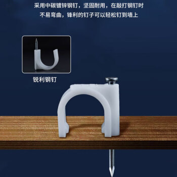 冰禹 BY-7033 PVC单边带钢钉电工线管卡边卡 白色 内径32mm 90个