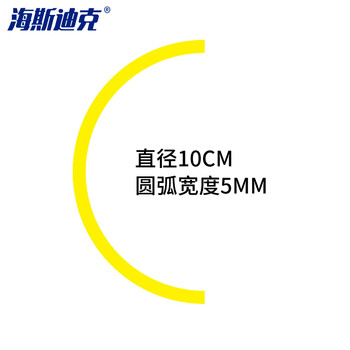 海斯迪克 HK-830 压力表标识贴 仪表表盘反光标贴 直径10cm半圆黄色