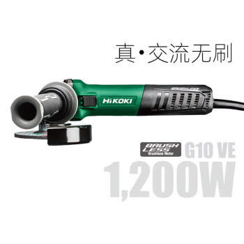 高壹工机 HiKOKI  G10VE  100mm超细手柄大功率角磨机 G10VE（1200W大功率/侧置开关/交流无刷马达)